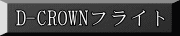 D-CROWNtCg