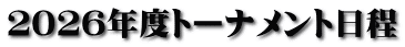 �Q�O�Q�U�N�x�g�[�i�����g����